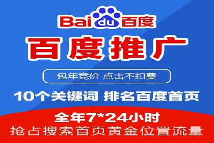 传统企业转型线上：SEM推广竞价代运营的实践